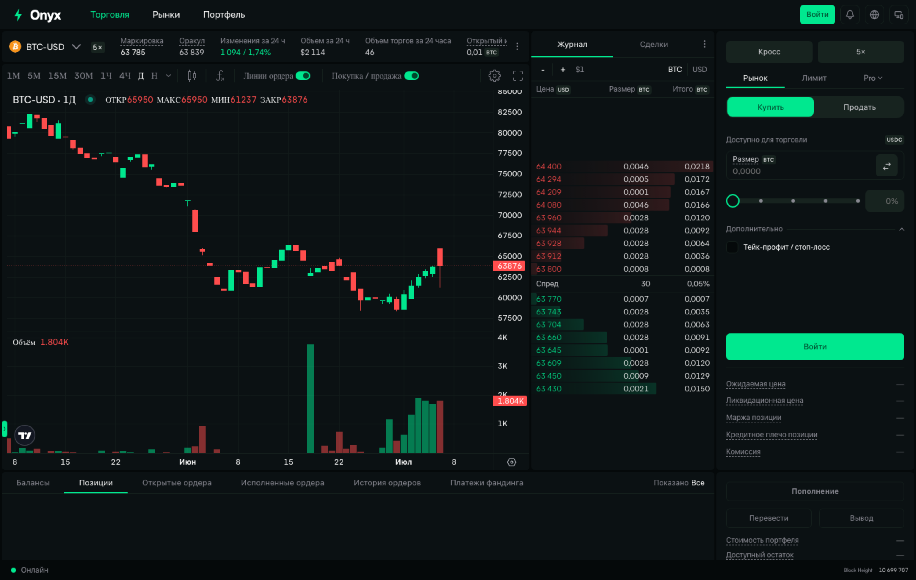 Onyx — exchange built on Rubin